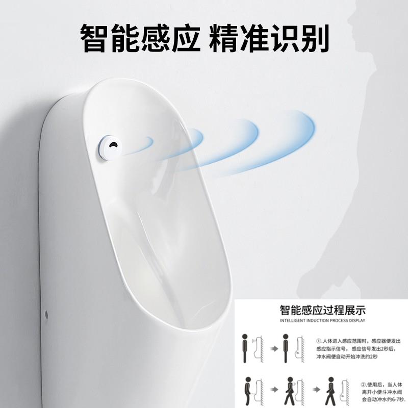 智能自动感应男士挂墙式壁挂小便器体暗小