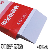 天怡牌纸打印白纸 防静电复印纸复印纸张包