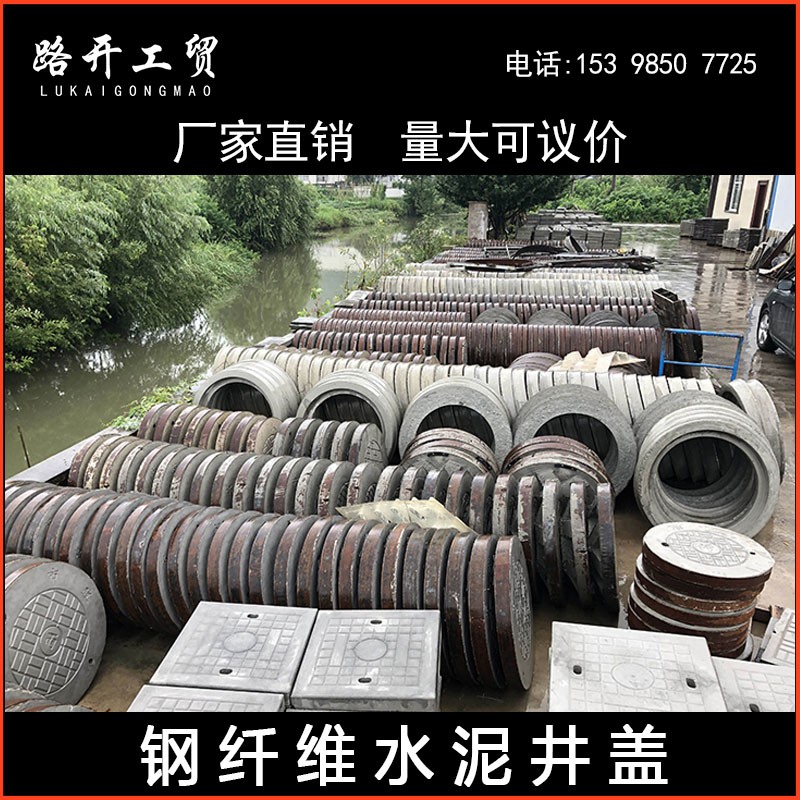 水泥井盖圆形方钢钎维井盖水沟盖板篦子下水道电缆地沟盖