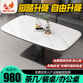 小户型升降脚踏茶几餐桌两用现代客厅吃饭桌