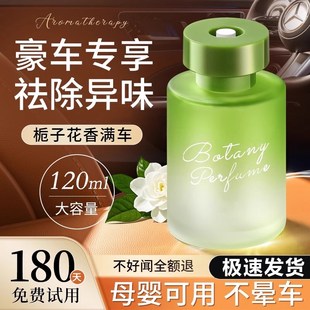 持久留香车内用汽车香水高级淡香氛男士 车载香薰20g25新款