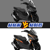 适用赛科龙款 拉全车画防水纸膜 摩车改装