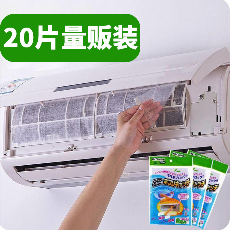 纸帖挂式过网防尘纸挂式灰尘防尘虑网出风口过