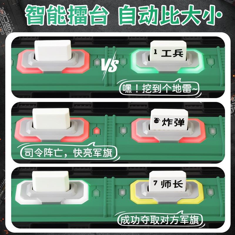 计客智能军棋益智逻辑思维训练儿童桌游军旗自动裁判电子棋盘