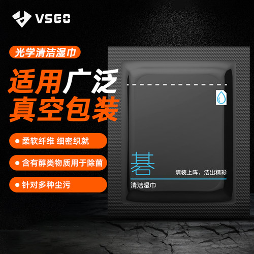 [拍发二]威镜湿巾布微单反相镜镜手屏幕电脑液晶望远镜擦眼镜防雾
