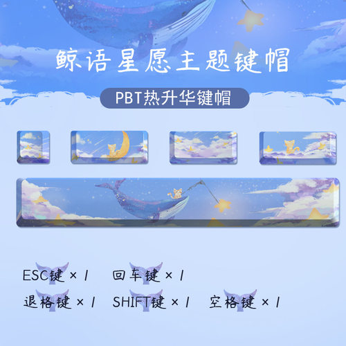 鲸语星愿械键盘电竞游戏线青轴电脑笔记打字办公男女生发光