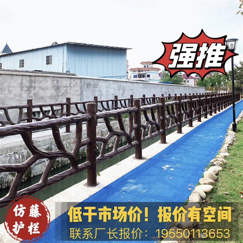 水泥仿藤护栏围栏护栏水池安全防护庭院水泥仿木纹护栏