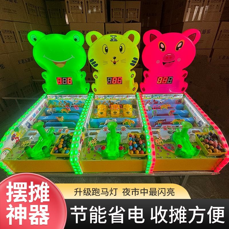动物大炮乐园游戏儿童创业夜市广场弹珠游乐设备