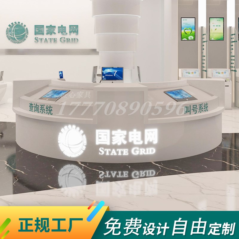 烤漆自助填单台社区便民服务柜国网填表网面填写台