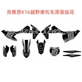 膜 灰黑色纸 画 外壳 维思越野摩车改装