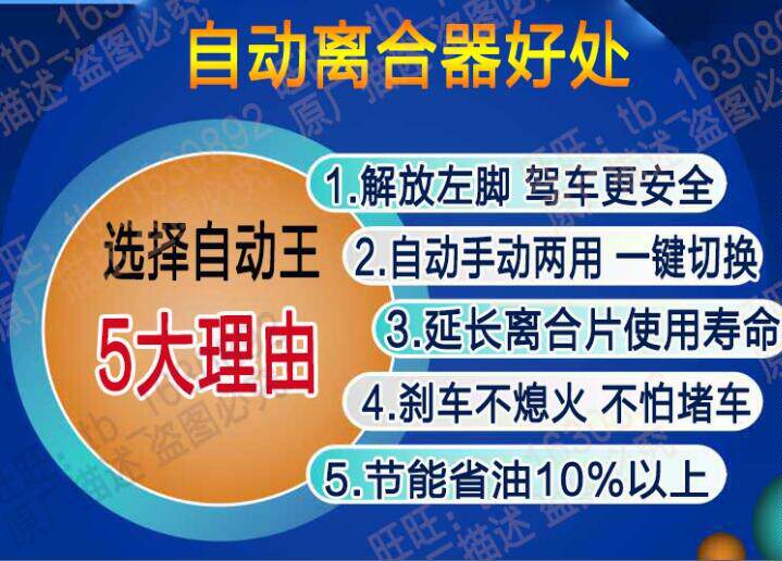 汽手动挡改自动挡智能离合免踩离合器自动王更省油教练带