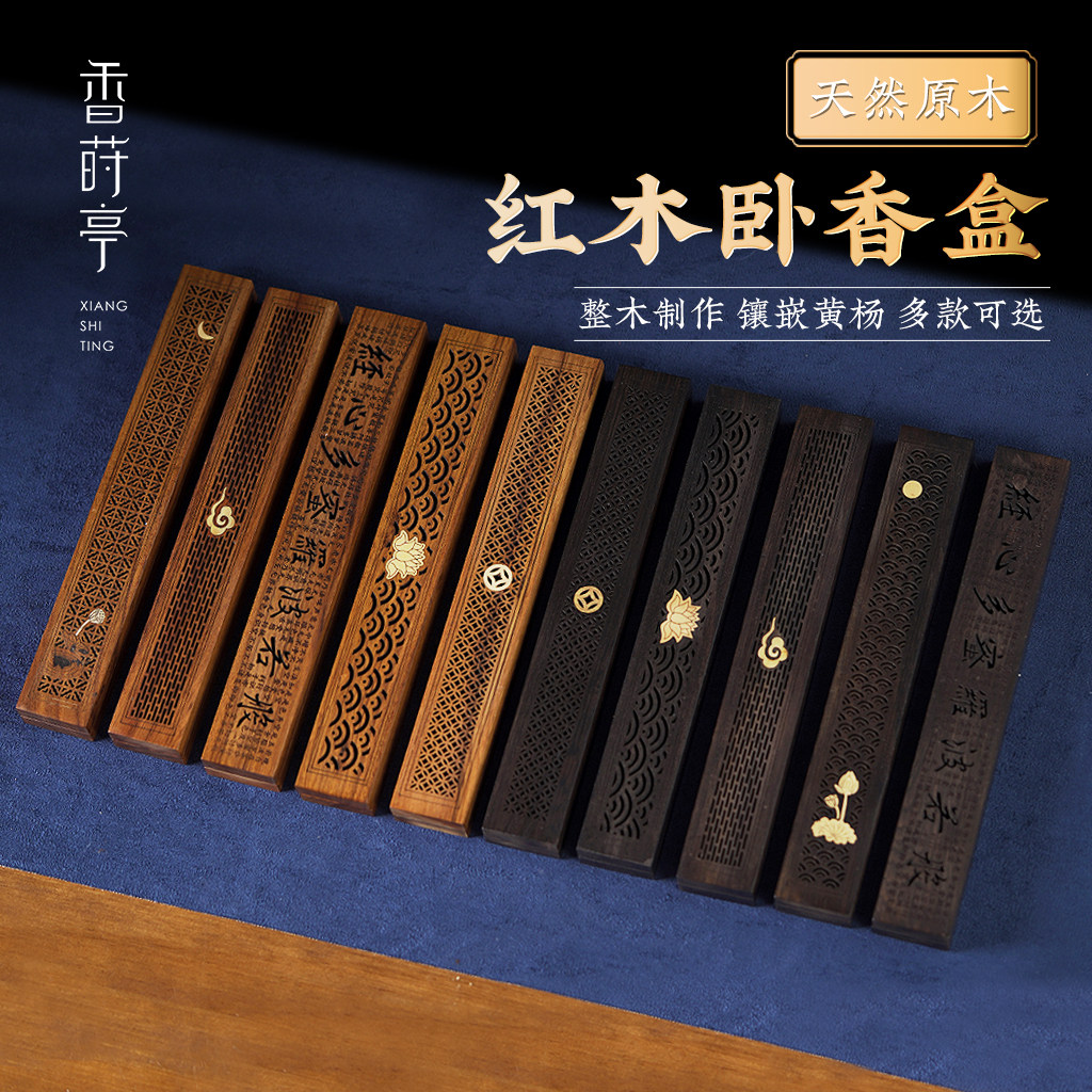 香莳亭黑檀木家用卧式香盒沉香檀香线香酸枝木香盒香插室内香熏炉,家居饰品,香托/香盘/香座/香插,淘宝优惠券,粉丝福利购,淘宝优惠卷