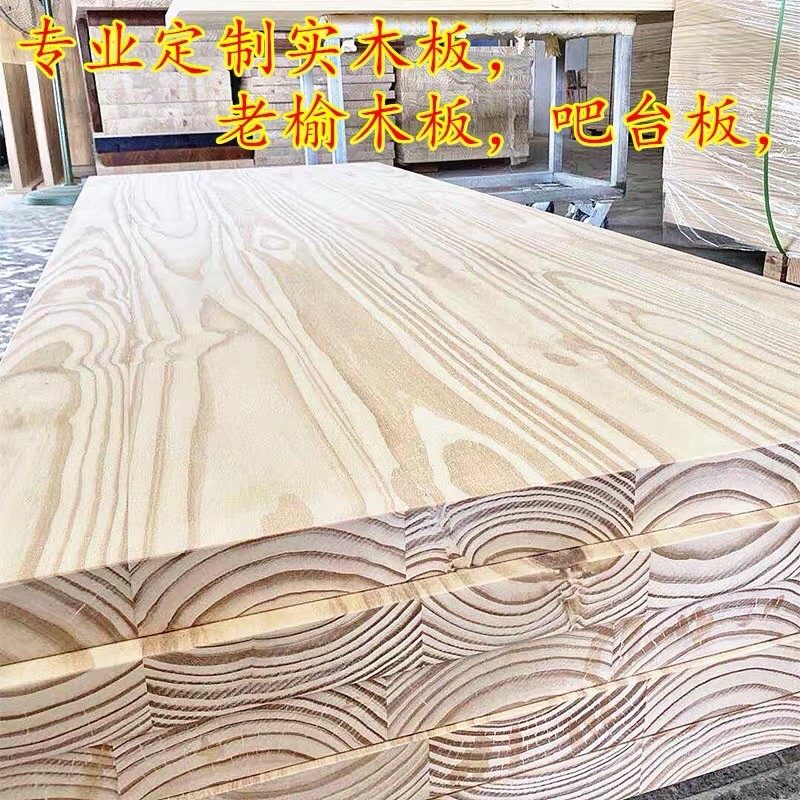实木大板桌老榆木吧台板办公桌电脑会议桌松木桌工作台板