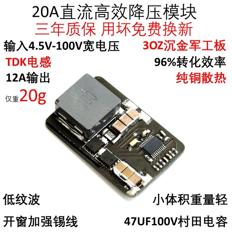 电模块直流降压迷你低纹波压大功率航模