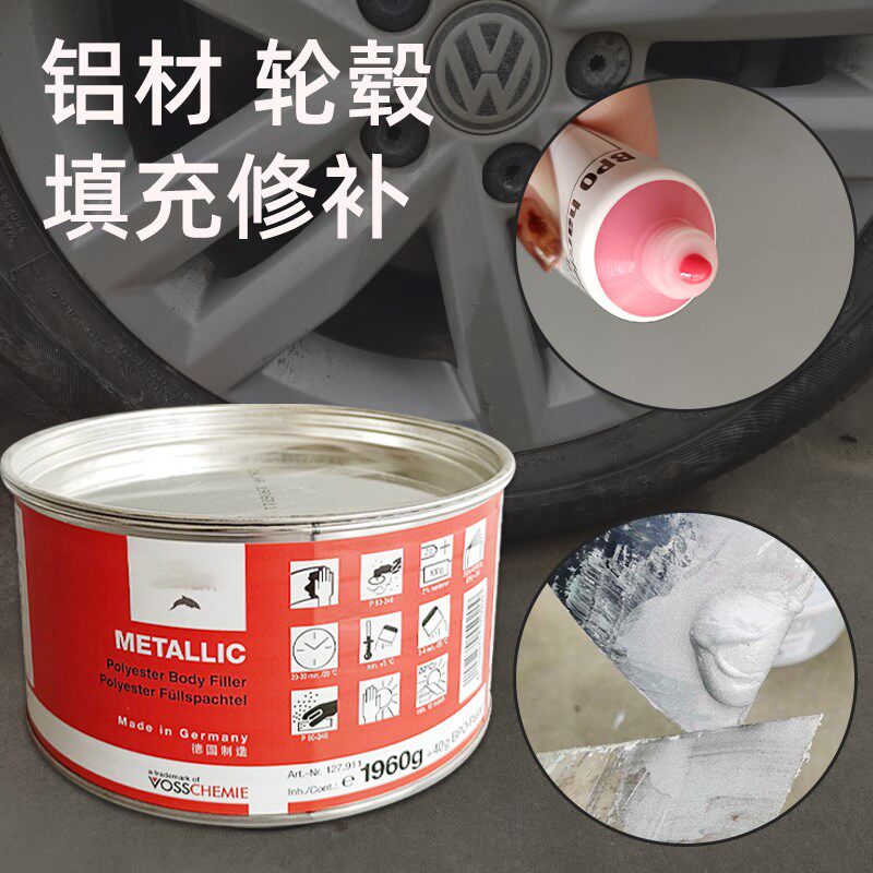 汽车铝合金铁粉原子灰 轮毂修复铝车身钣金腻子快干补土铝粉
