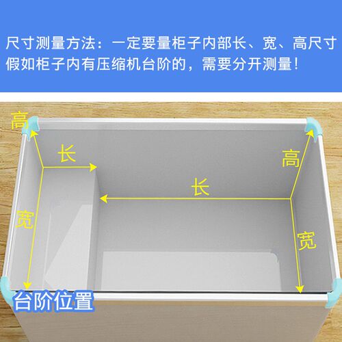 冰柜分区隔板内置分类网格雪糕柜篮子冷冻冷藏柜隔层