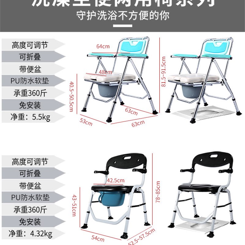 残疾孕妇坐便椅老偏瘫加固防滑厕所