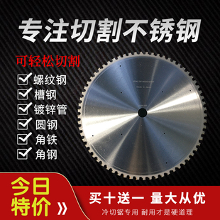 东谷锯片切铁切割片大全金属铝材金刚石冷切切割