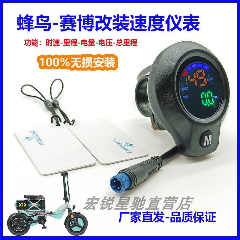 蜂鸟代驾车新款O赛博专车 速度电压仪表显示 升级NF款,摩托车/装备/配件,摩托车仪表,淘宝优惠券,粉丝福利购,淘宝优惠卷