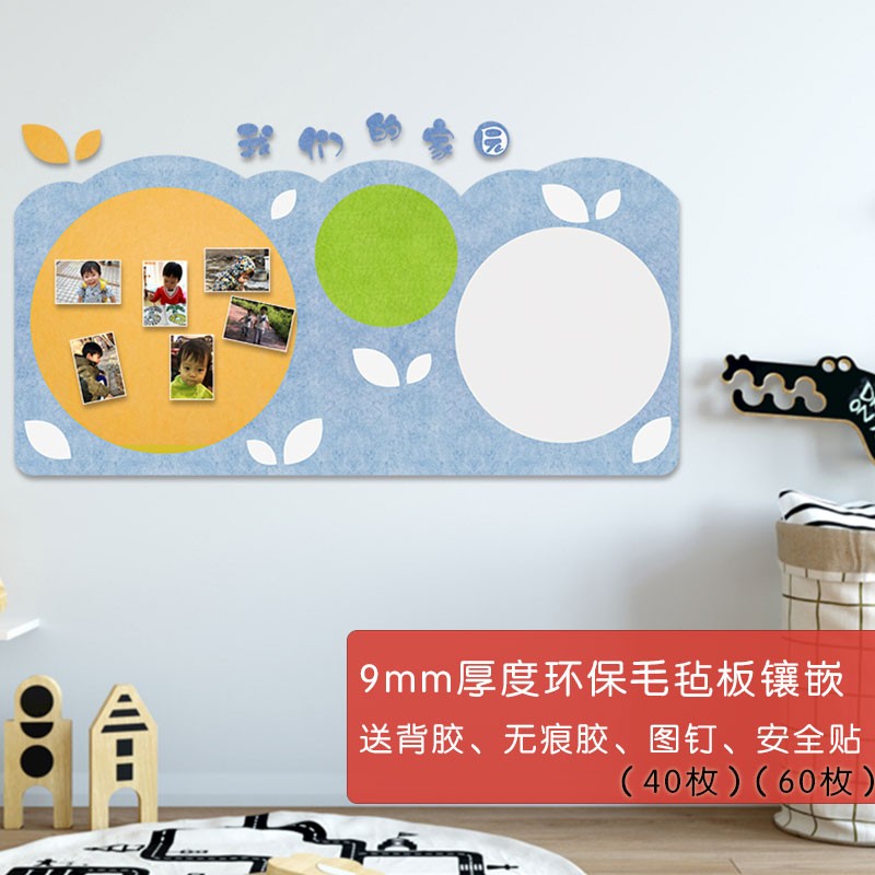 小学幼儿园教室走廊创意毛毡我们的园树叶圆形设计照片墙