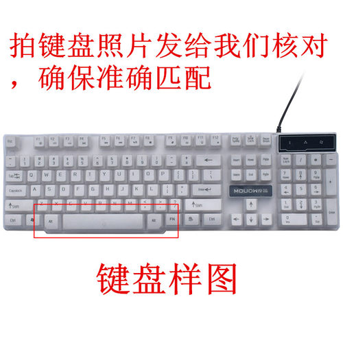 摩箭 械键盘保护膜如意鸟魁影金河田 防尘硅胶雷迪凯
