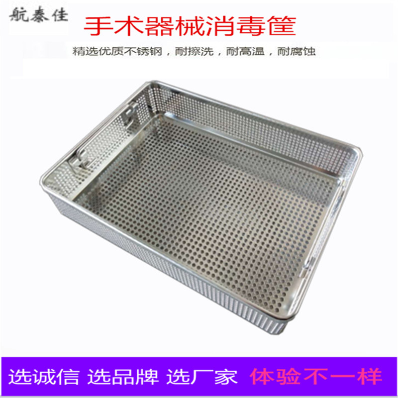 供应室手术器械消毒筐显微器械洗篮打包网蓝实验室灭菌框