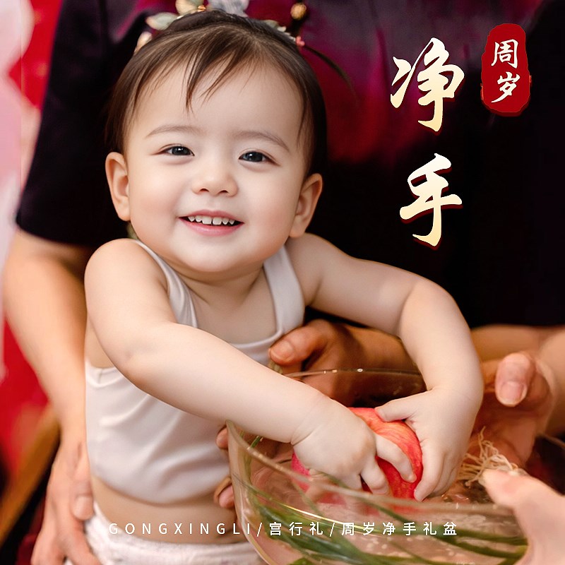 周岁净手盆宝宝抓周用品一周岁礼宴生日布置仪式道具鸡.蛋喜蛋贴