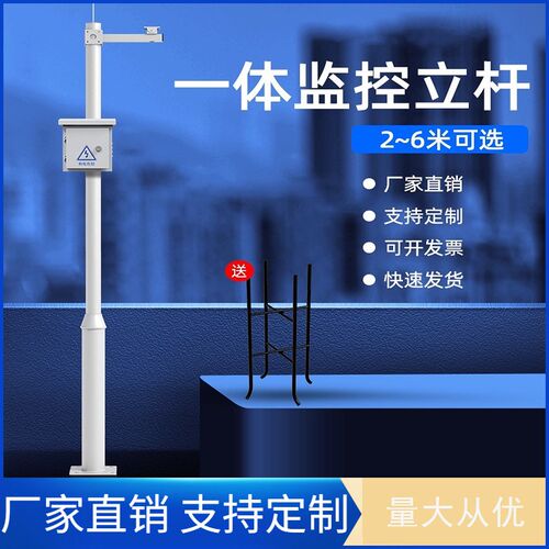 监控立杆2米2.5米3米3.5米4米5米6米监控杆立杆小Y区不锈钢立柱