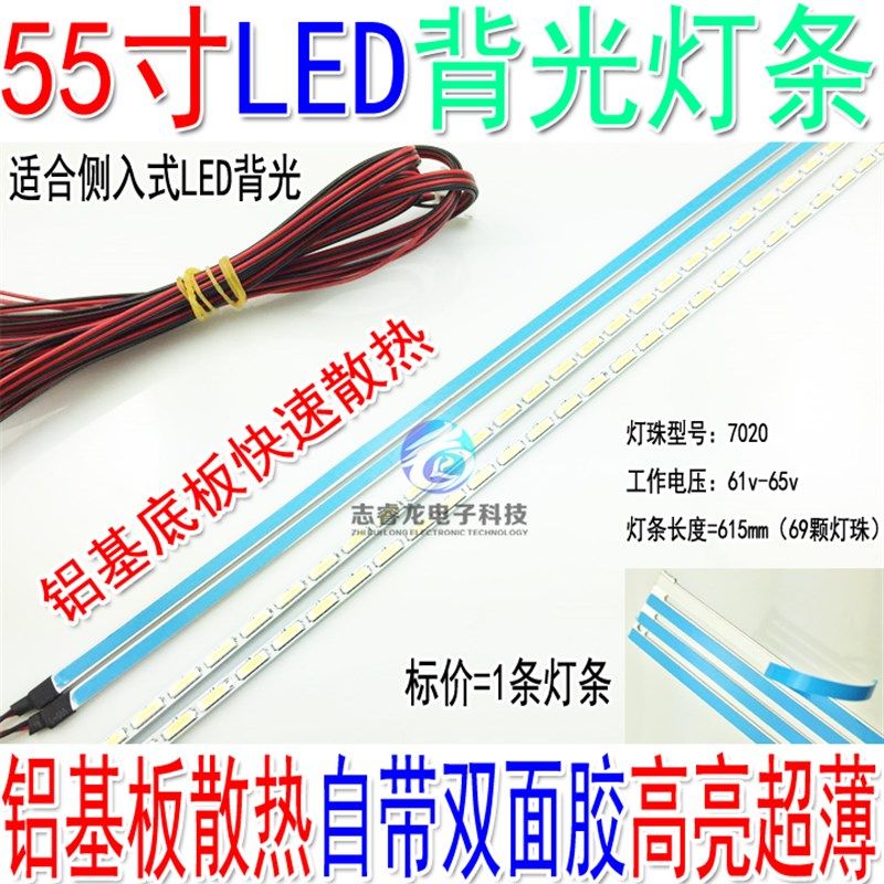 全新高亮超薄55寸液晶电视LED背光升压灯条铝基板液晶电视屏灯条,电子元器件市场,显示屏/LCD液晶屏/LED屏/TFT屏,淘宝优惠券,粉丝福利购,淘宝优惠卷