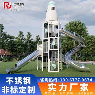 户外游乐设备不锈钢滑梯游乐场设施G定制无动力大型幼儿园滑滑梯