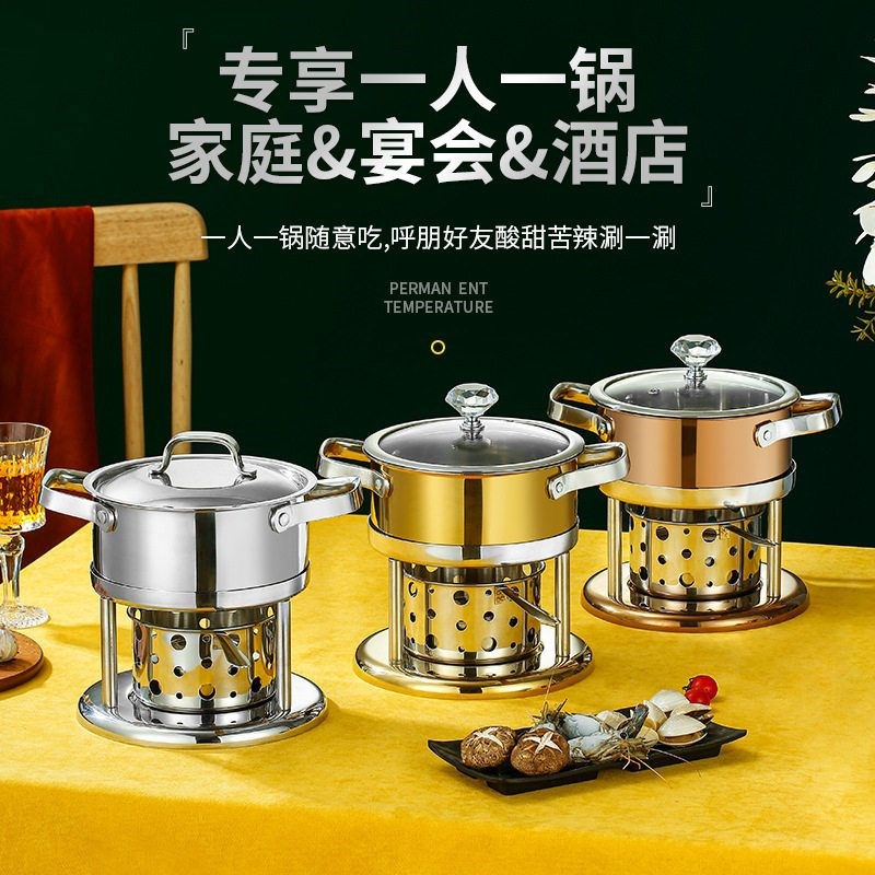 304不锈钢酒精小火锅一人一锅自助单人K金色酒精锅餐厅商用涮涮锅