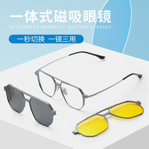 磁吸眼镜近视男二合一套镜可配度数双梁铝镁偏光墨镜开车专用镜框
