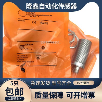 全新接近开关II5849 II5850 II5851 II5853 II5854 II5857 II5860