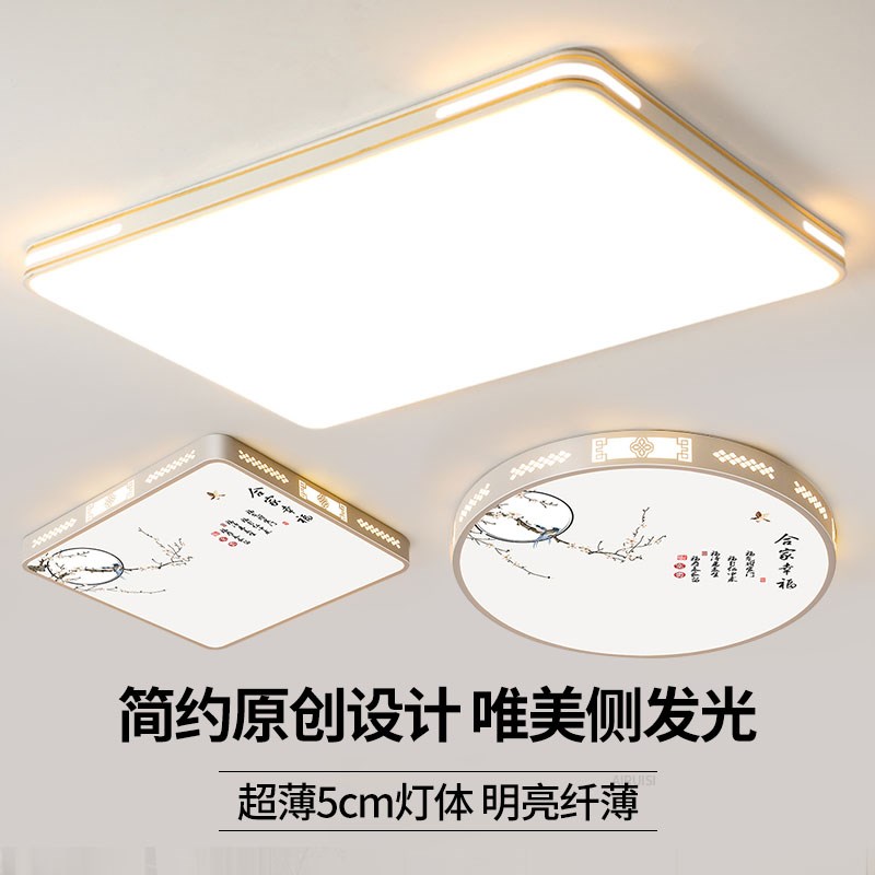 led吸顶灯饰2025新款客厅大灯主卧室吊灯具大全现代简约大气家用