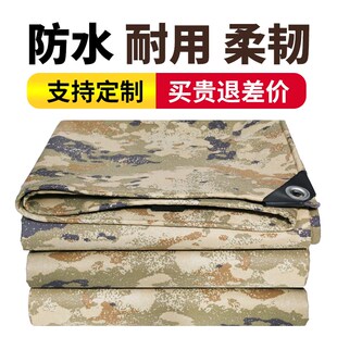 家用阳台遮阳布篷布快递三轮车遮雨布迷彩牛津布防雨布防水布帆布