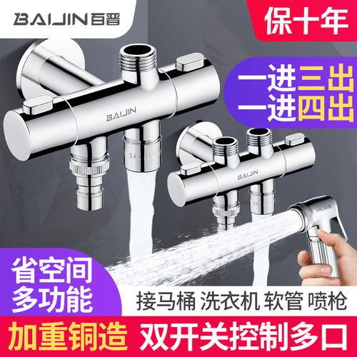 马桶带喷枪三通阀水龙头妇洗器喷头厕所卫生间伴侣冲洗Y高压洗屁