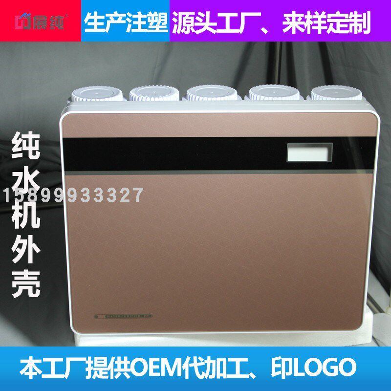 5代纯水机外壳1812-75G机箱roE膜纯水机组装外箱5瓶反渗透箱体