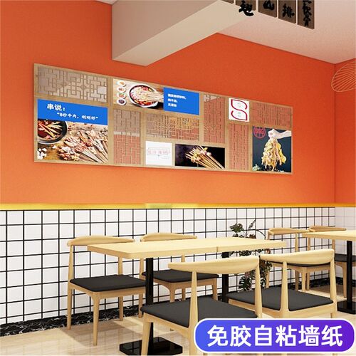 饭店墙面a贴纸壁纸店铺装修墙纸自粘防水防潮商用餐饮墙围遮丑墙