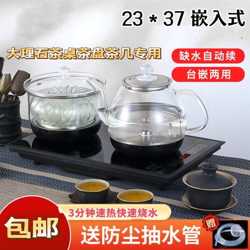 大尺寸岩板茶盘薄边电磁炉23*37嵌入式自动底部抽水W茶炉 电烧水