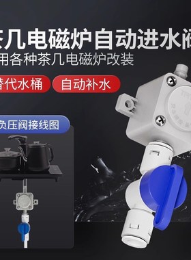 净水器配件茶台烧水壶自动上水器直连阀2分负压阀家用减压抽水器