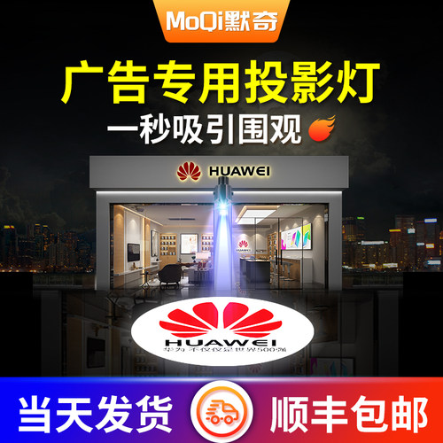 广告logo投影灯高清led户外招牌门头地面图案店铺文字投射灯定制
