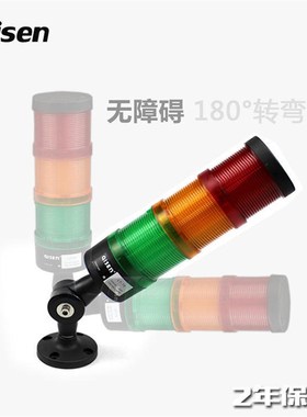 启晟LT70组合式多层警示灯机床设备红黄绿三色报警灯机械手臂塔灯