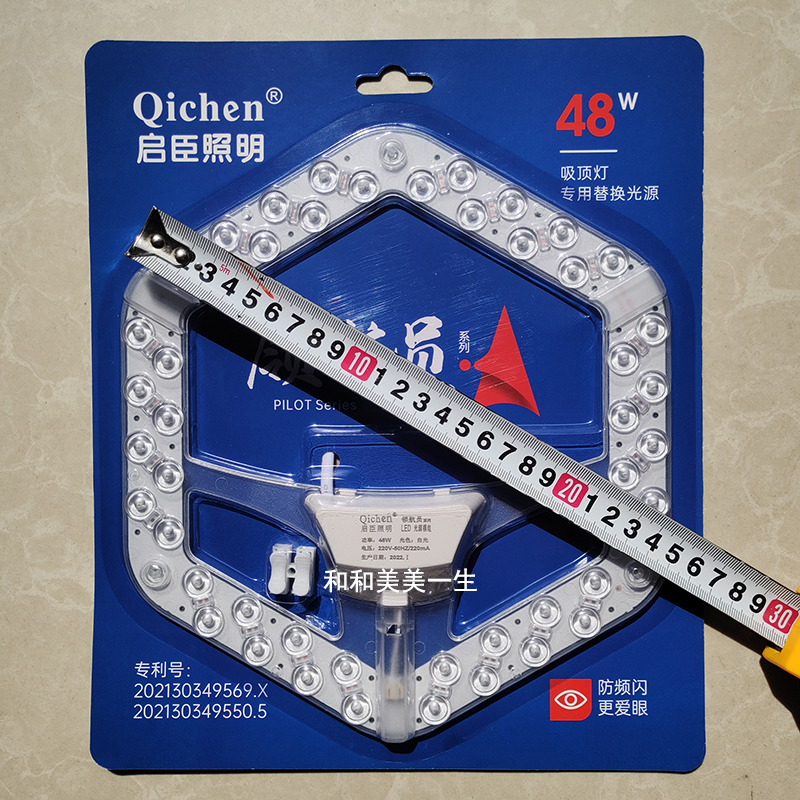 灯芯白光legd灯盘吸顶灯透镜模组六边形盘模组36W超亮通用节能无