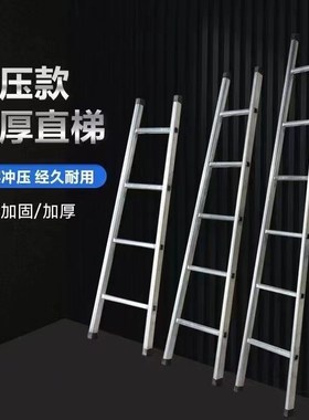 单梯加厚D型管梯子直梯爬梯多功能工程楼梯家用整体发货防滑挂钩