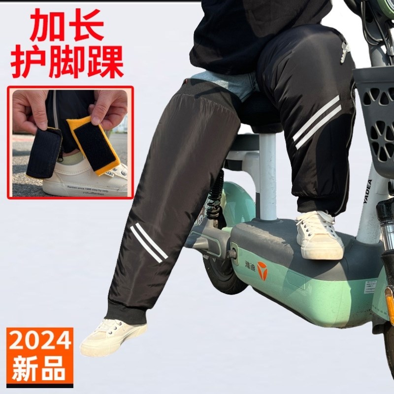 电动车护膝保暖骑车专用骑行冬季摩托车男女O挡风加厚防寒防水护