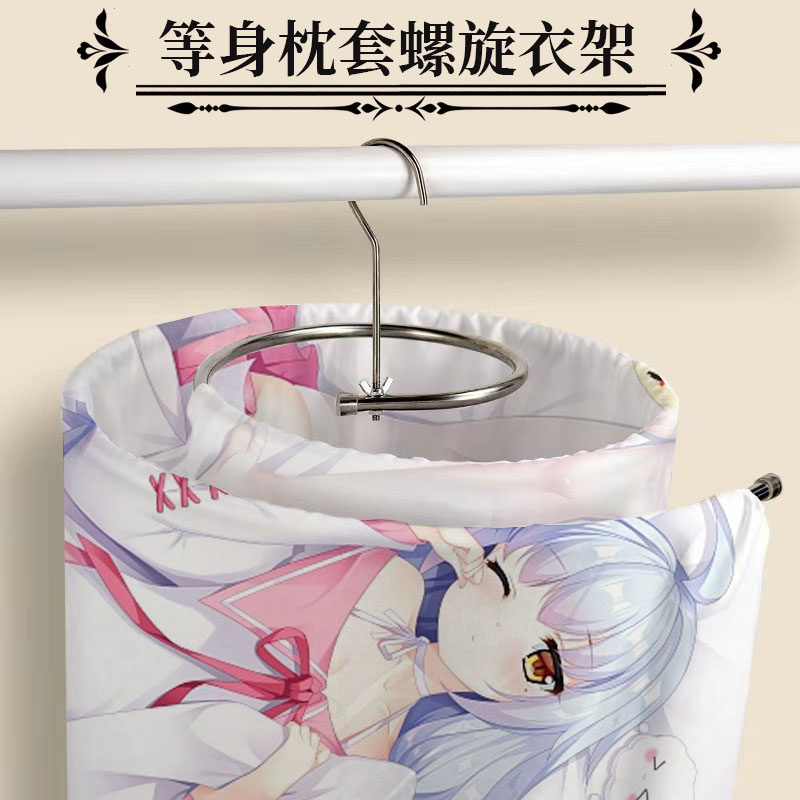 动漫抱枕枕套螺旋衣架 圆形创意晾衣架摺叠式晒枕套用宿舍学生