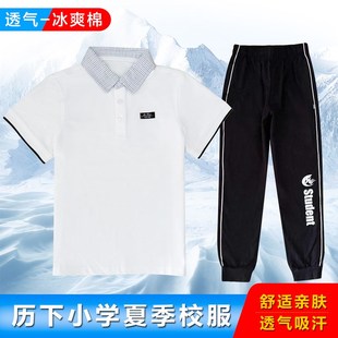 济南历下区小学生校服班服夏季短袖长裤子冰爽棉T恤透气运动套装