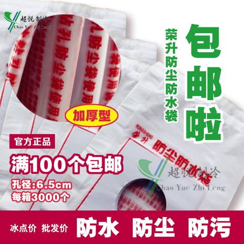 空调打过墙眼水钻电锤打孔防尘罩防污袋防水袋防尘器防水罩接水器