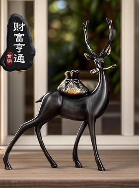高端档次中式家居装饰工艺品电视柜酒架创意大号招财铜福财鹿摆件