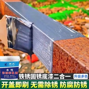免除锈防锈漆水性金属漆铁锈转化剂彩钢瓦漆门窗U铁艺翻新专用漆